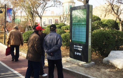 舒华智能健身步道-天津长虹公园